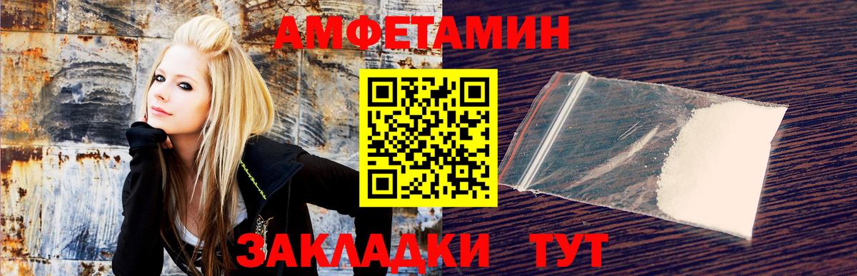 АМФЕТАМИН VHQ Заринск