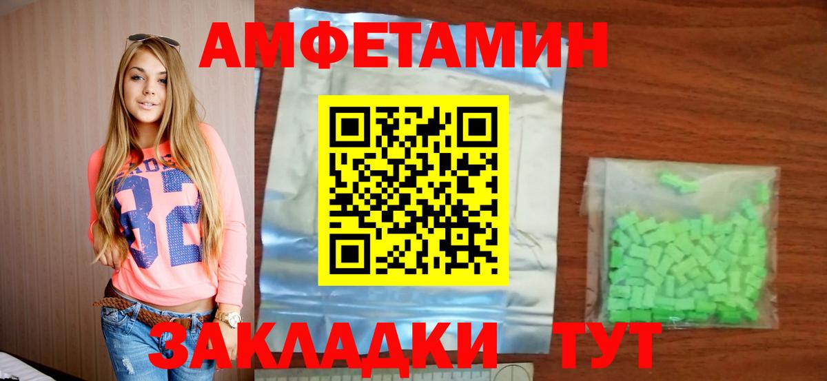 АМФЕТАМИН Premium  Вход с VPN  Заринск 