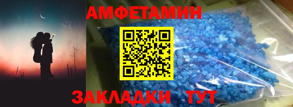 Amphetamine  Заринск  АМФ 98%  Амфетамин 