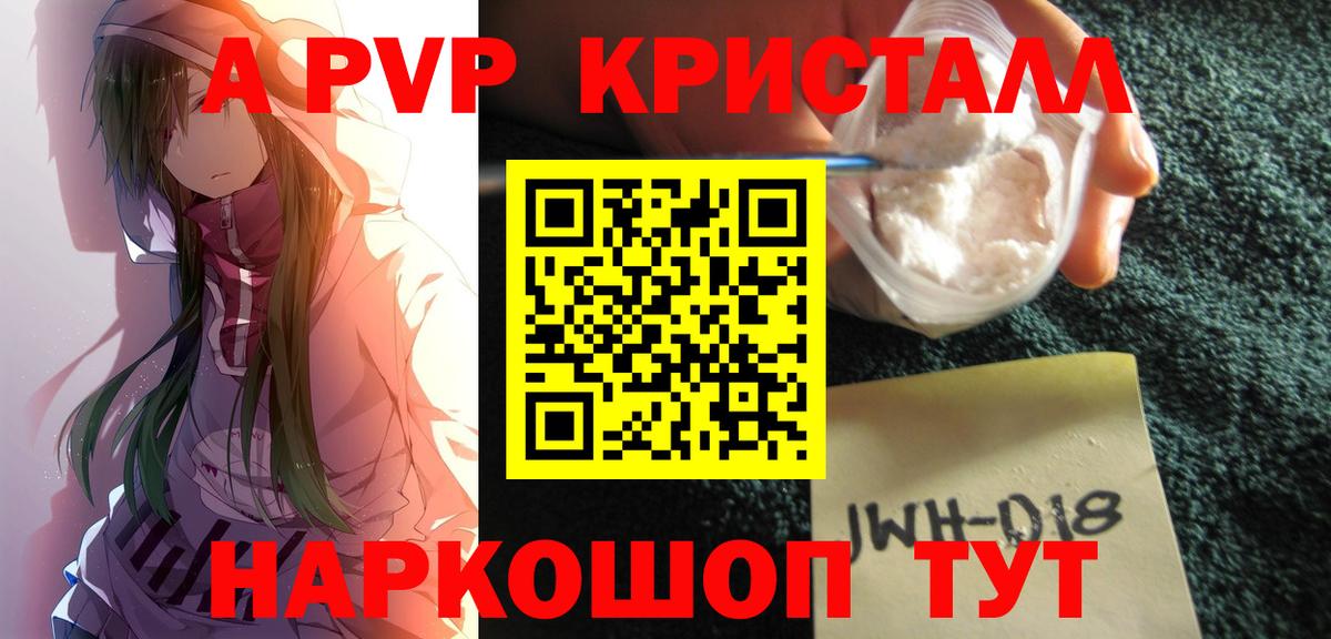 А ПВП крисы CK Заринск