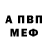 МЕТАМФЕТАМИН винт Danier