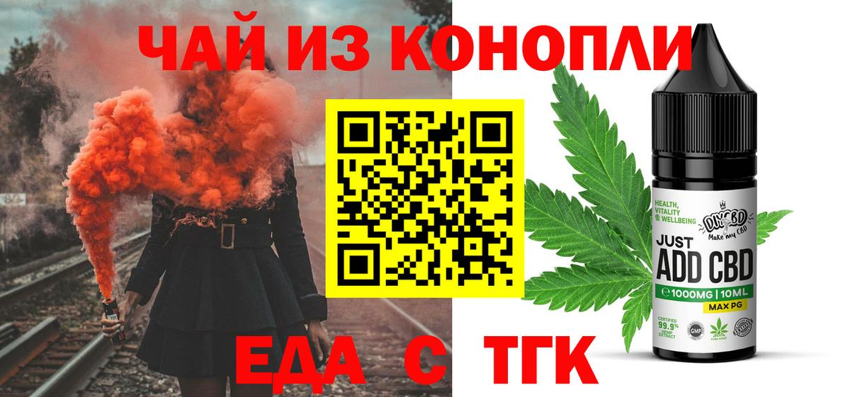Заринск  Canna-Cookies конопля  Вход с VPN 