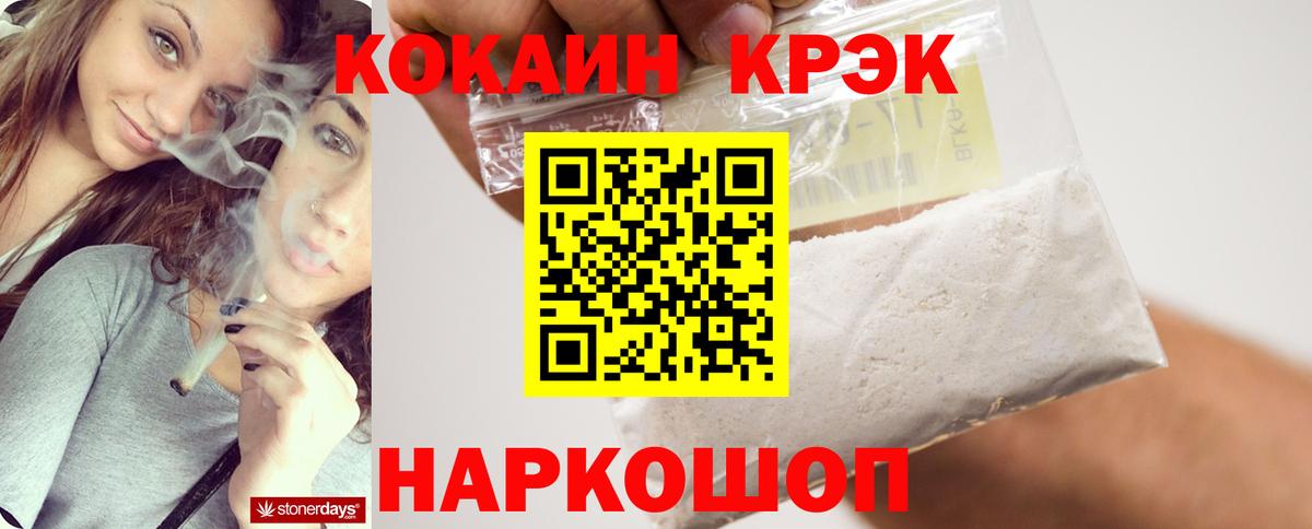 Кокаин 97%  Заринск 