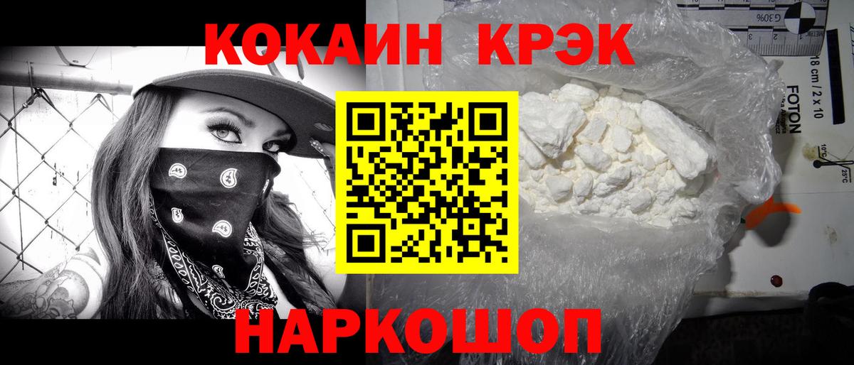 COCAIN Fish Scale Заринск