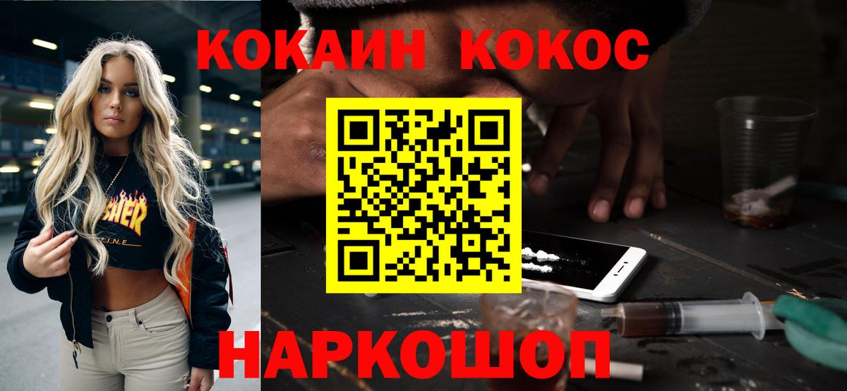 Cocaine 97% Заринск