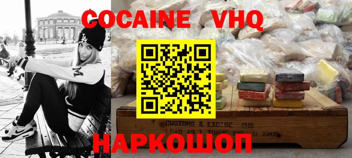 COCAIN VHQ  Вход с VPN  Кокаин  Кокаин Боливия  Заринск 