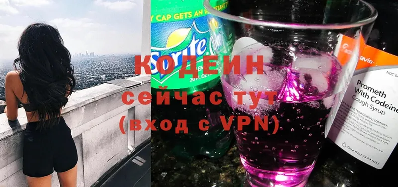 Кодеиновый сироп Lean напиток Lean (лин)  Заринск 