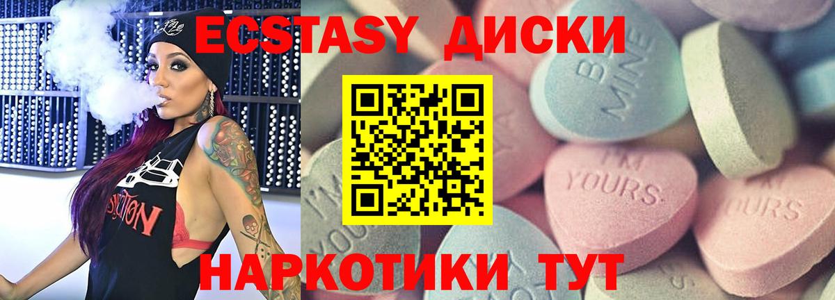 Ecstasy  Ecstasy Philipp Plein  Вход с VPN  Заринск  Ecstasy 99% 