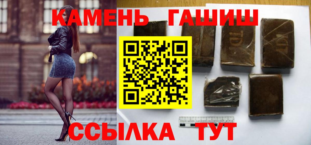 ГАШ хэш  Вход с VPN  Заринск  где купить   ГАШ гашик 