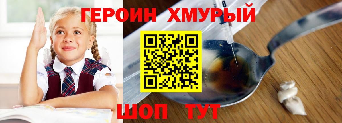 ГЕРОИН белый Заринск