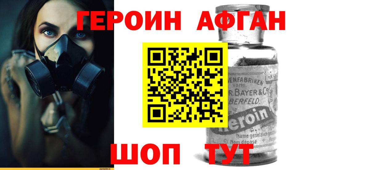 Героин  Вход с VPN  Заринск  Героин VHQ 