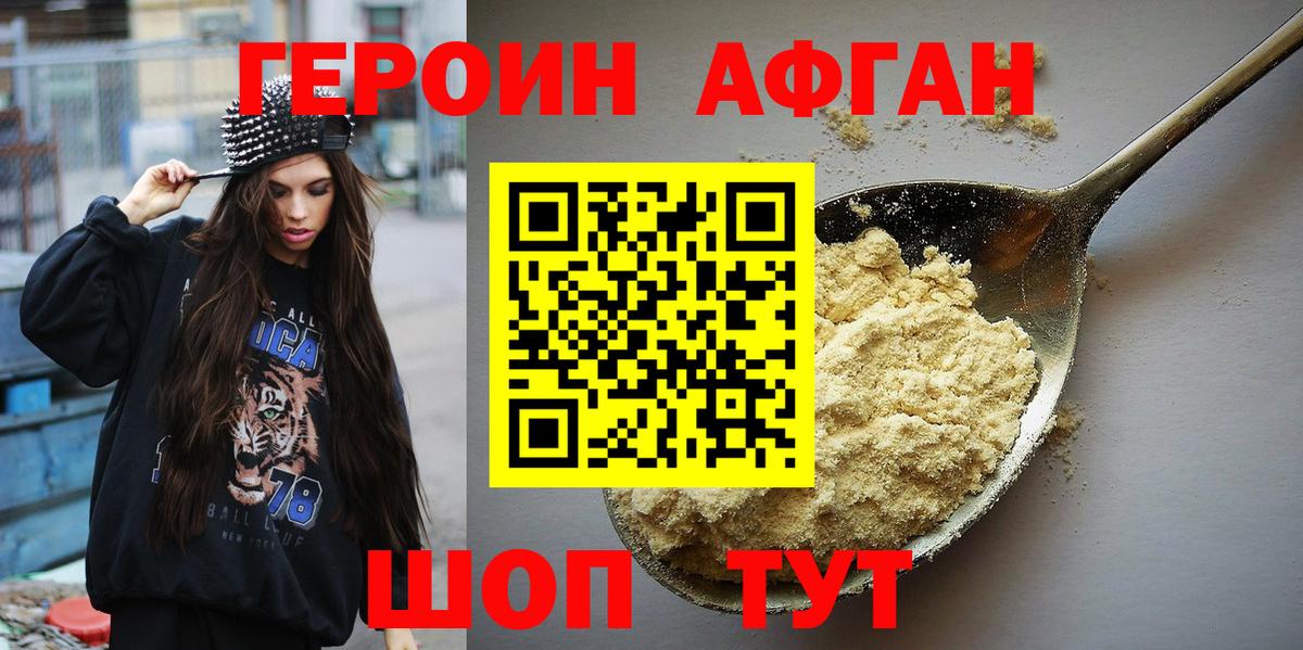 Героин  Заринск  Героин белый 