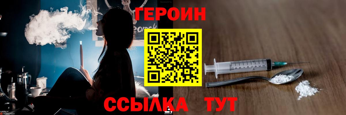 ГЕРОИН афганец Заринск