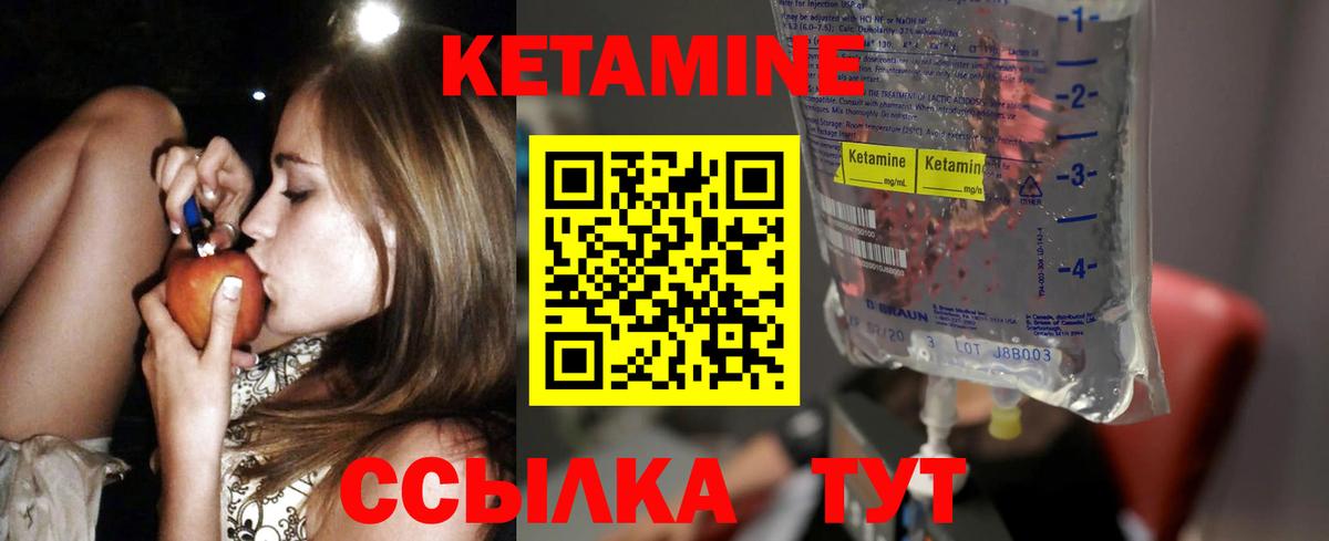 КЕТАМИН VHQ  mega ONION  Заринск  Вход с VPN  КЕТАМИН ketamine 