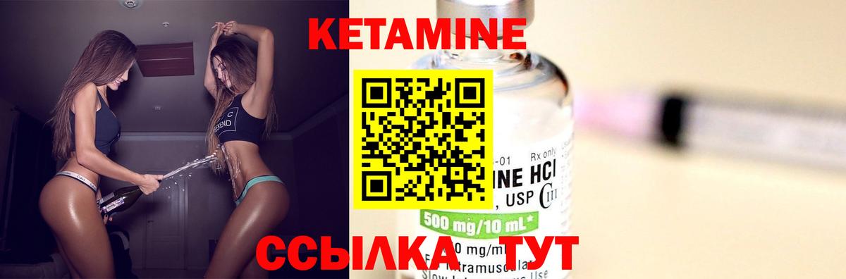 КЕТАМИН ketamine  Заринск 
