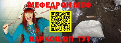 мефедрон мука Канаш