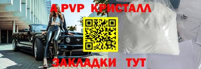 спайс Балаково