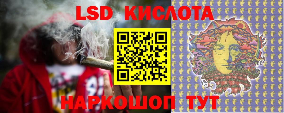 LSD-25 экстази ecstasy Заринск