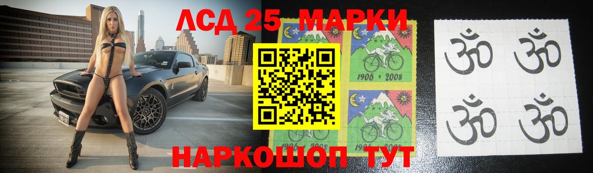 Лсд 25 экстази кислота Заринск