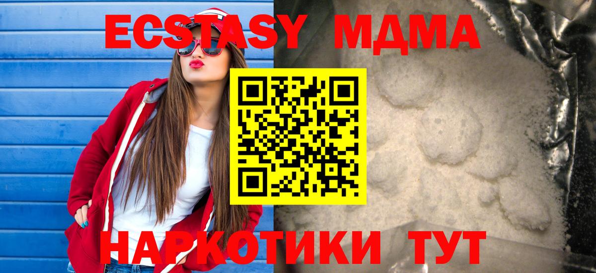 MDMA кристаллы  МДМА кристаллы  МДМА  Заринск  Вход с VPN 