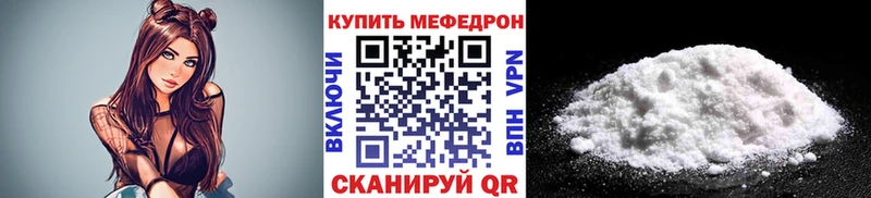 МЕФ мяу мяу  Заринск 