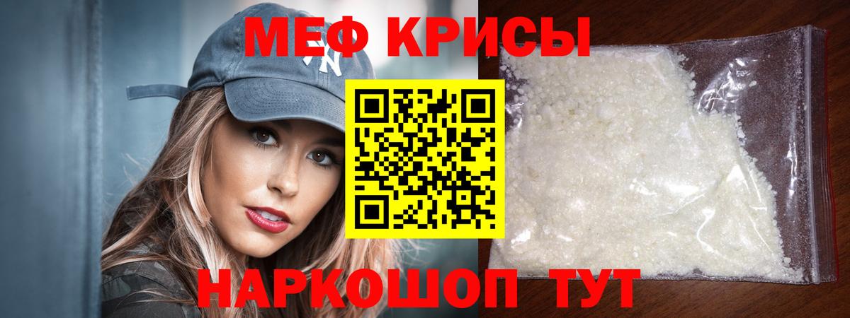 Мефедрон  Меф 4 MMC  Заринск  Меф VHQ 