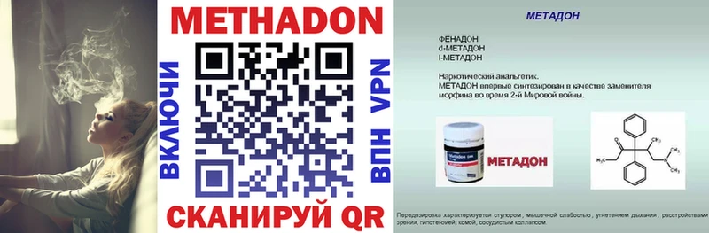 МЕТАДОН мёд Заринск