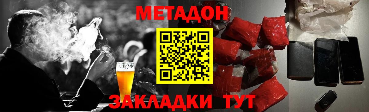 Метадон мёд  МЕТАДОН белоснежный  Заринск 