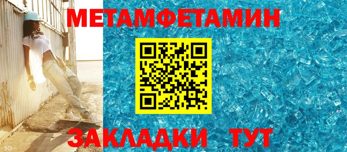 Метамфетамин Methamphetamine Заринск