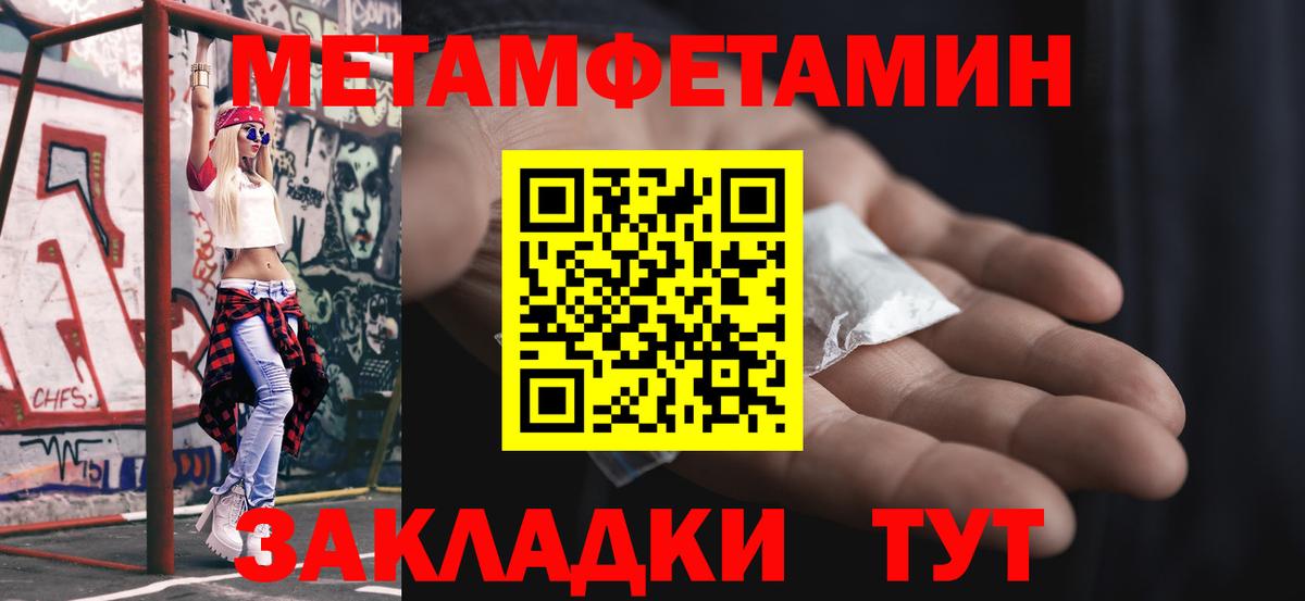 Метамфетамин мет  Вход с VPN  Метамфетамин мет  Заринск 