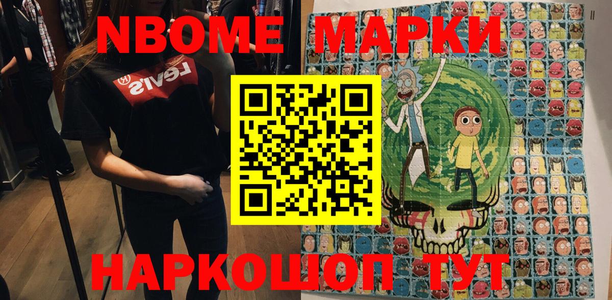 наркотики  Вход с VPN  Заринск  Наркотические марки 1500мкг 