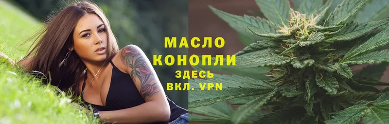 Дистиллят ТГК THC oil  OMG зеркало  Заринск  где найти  