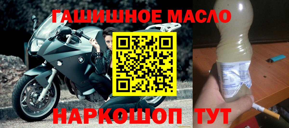 Заринск  купить наркотики сайты  Вход с VPN  Дистиллят ТГК концентрат  Дистиллят ТГК вейп с тгк 