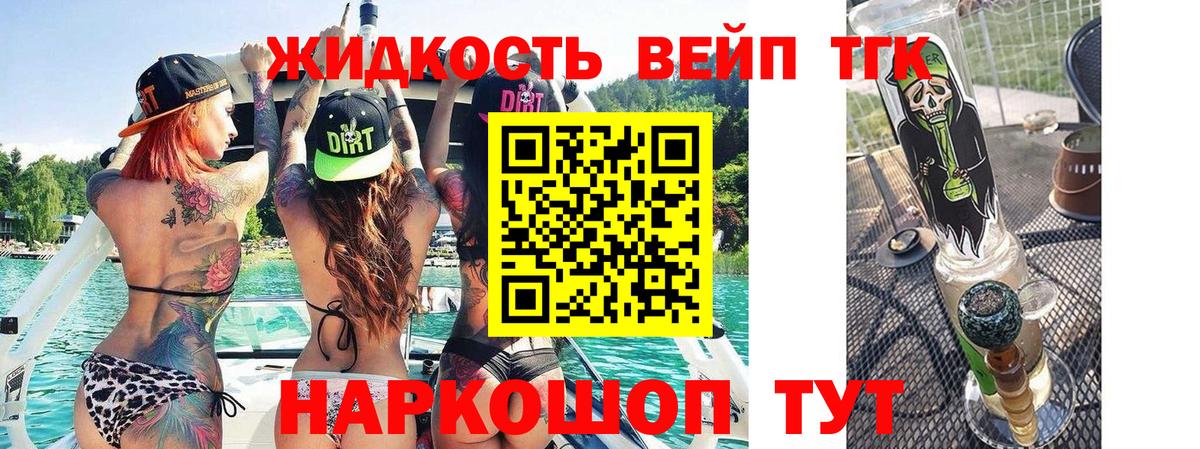 Дистиллят ТГК вейп с тгк  ТГК гашишное масло  Заринск 